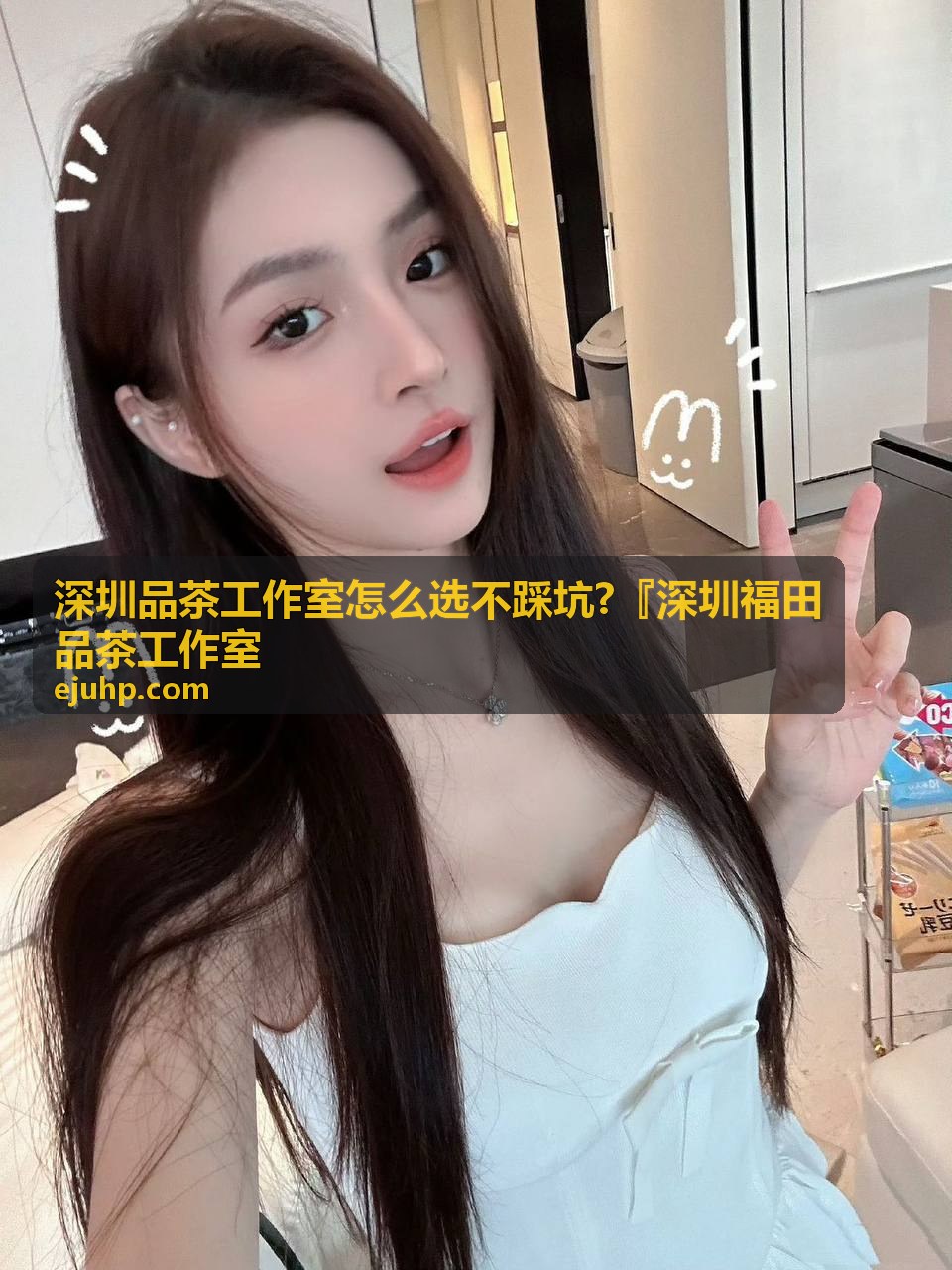 福田雅致人文茶室测评参考配图